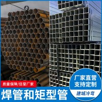 無錫現(xiàn)貨Q235B焊管直縫小口徑圓形建筑鋼管鍍鋅方矩形焊管廠家