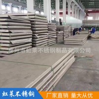 泰州廠家直銷 304不銹鋼板 中厚板等離子切割加工定制