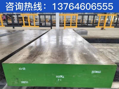 供應40cr13馬氏體不銹鋼板 40cr13鍛件鍛板 4cr13H板材切割零售