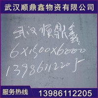 武漢 鋪路專用鋼板 18*2000*5800 20*2000*5800