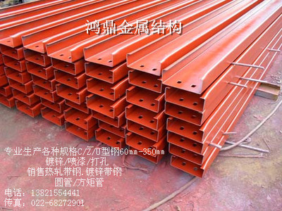 供應熱浸鋅C型鋼熱鍍鋅C型鋼大規格C型鋼天津鴻鼎訂作生產