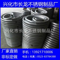 大型不銹鋼彎管/不銹鋼圓圈管/不銹鋼管件折彎/廠家加工