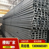 廠家現(xiàn)貨供應(yīng)q235材質(zhì)槽鋼 國(guó)標(biāo)槽鋼 鍍鋅槽鋼 槽鋼折彎切割