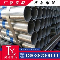 云南管材 鍍鋅鋼管 大棚管 友發消防供水圓管dn100 廠家價格直銷