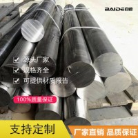 哈氏合金C276鎳基高溫合金圓棒 HastelloyC276耐蝕合金棒圓鋼棒材