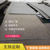 廠家供應(yīng)HASTELLOYC-2000合金c-2000哈氏鎳基合金 板材可切割