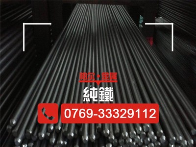 廠家批發高純度含鐵DT4純鐵板 光亮冷拔DT4C純鐵棒 電磁純鐵DT4C