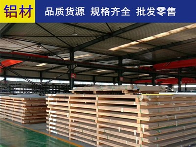 7075超厚鋁板國標西鋁7075鋁合金7075-t651鋁板