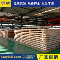 7075超厚鋁板國標西鋁7075鋁合金7075-t651鋁板