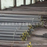 【品質(zhì)保證】現(xiàn)貨銷售 模具鋼 3Cr2W8V