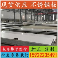 022Cr19Ni10不銹鋼板廠家銷售 全國直發 價格優惠