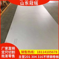 201不銹鋼板 201不銹鋼卷板 油墨短絲加工貼膜 201J2不銹鋼卷生產