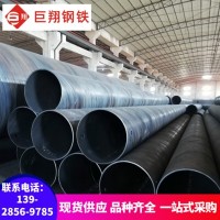 廣東佛山廠家直銷螺旋管 螺旋鋼管 給排水管道用 打樁用