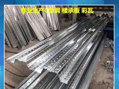 佛山 樂從 勁和 定做樓承板型 688型 760型 880型 1000型各種型號