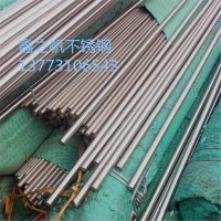 304不銹鋼光圓 實心圓棒圓鋼不銹鋼棒直條圓條 零切 加工