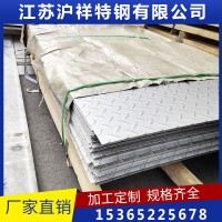 304不銹鋼防滑板 耐腐蝕花紋板不銹鋼壓花板 菱形不銹鋼花紋板