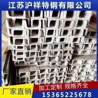 廠家直銷 201 304 316 不銹鋼槽鋼 各種型材 規(guī)格齊全