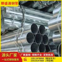 貴州現(xiàn)貨國標(biāo)鍍鋅管消防 直縫管 焊管燃?xì)馐痛钆锕艿拦こ逃娩摴?/></a></dt>
    <dd class=