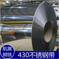 廠家直銷430不銹鋼帶鏡面不銹鋼卷帶耐腐蝕磁性不銹鋼現貨供應