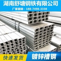 廠(chǎng)家現(xiàn)貨供應(yīng)熱鍍鋅槽鋼 100 120槽鋼批發(fā)零售 質(zhì)量好價(jià)格優(yōu)