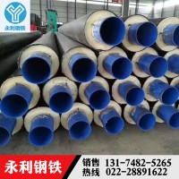 聚氨酯保溫管 聚氨酯 保溫性能好 生產(chǎn)定制廠家直銷