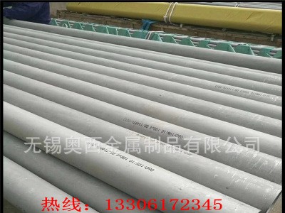 現貨供應 310S不銹鋼管 2205不銹鋼工業管 2507不銹鋼無縫管