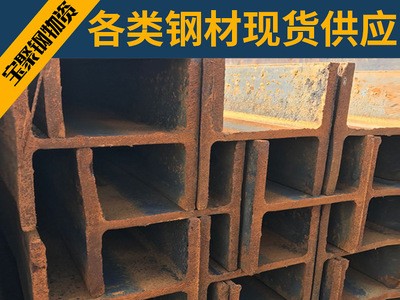 廠家現(xiàn)貨供應高頻焊鍍鋅H型鋼 馬鋼 萊鋼標準Q235 批發(fā)價