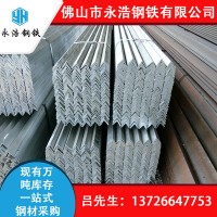 廣東鋼材現貨 鍍鋅角鋼 Q235B 國標 熱軋角鐵 貨架三角鐵加工沖孔
