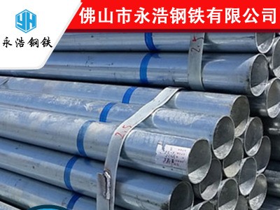 廣東管材批發(fā) 鍍鋅鋼管 Q235B 溫室大棚管 友發(fā)消防供水圓管dn100