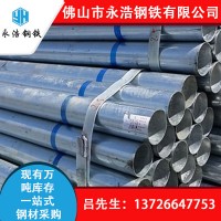 廣東管材批發 鍍鋅鋼管 Q235B 溫室大棚管 友發消防供水圓管dn100