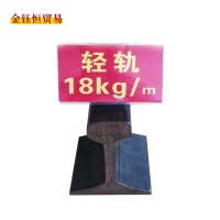 河北永洋直銷18kg/m鋼軌,輕軌,道軌6/8米、來樣加工定扎