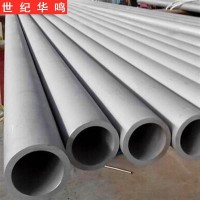 904L不銹鋼無縫管 310S耐高溫不銹鋼管 2507 S2205雙相不銹鋼管