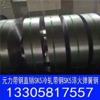廠家直銷優(yōu)質65mn冷軋帶鋼 熱鍍鋅帶鋼加工鋼帶Q235帶鋼 熱軋帶鋼