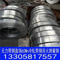 sk5彈簧鋼片淬火加硬冷軋帶鋼機械沖壓熱處杭鋼廠家直銷定做