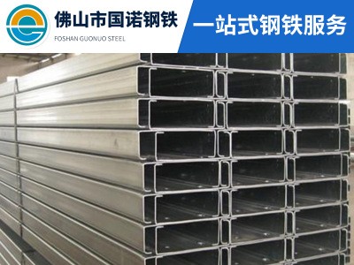 廣東廠家批發(fā) 鍍鋅C型鋼 可定制加工冷彎異型鋼 支架檁條沖孔加工