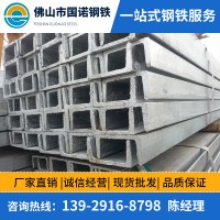 佛山鋼材供應(yīng)商 Q235B 槽鋼10# 國標(biāo) 鍍鋅槽鋼 幕墻專用U型鋼加工