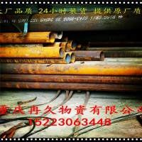 重慶20#厚壁無縫鋼管批發 國標鍍鋅無縫鋼管現貨