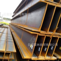 昆明建筑橋梁結(jié)構(gòu)鋼Q235H型鋼材 鋼橫梁H型鋼非標(biāo)型材切割定制
