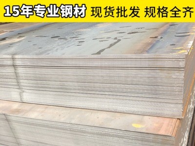 建筑及工程結構專用Q235B碳素熱軋鋼板Q345B錳板Q345C韶鋼板定制