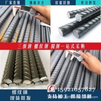 鋼材批發建筑鋼筋三級鋼HRB400E螺紋鋼 箍筋螺紋鋼加工沙鋼測試品