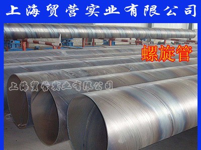 螺旋管 Q235 內外防腐焊管 大口徑螺旋管
