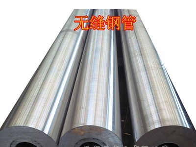 無縫鋼管 45# 大口徑 小口徑 廠家直供 全國配送 質量保證