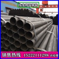 廠家直銷Q235 天津友發 工地排水穿線用 直縫 焊接鋼管 焊管批發