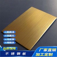 現貨直銷不銹鋼彩色板 201鈦金不銹鋼鏡面板 304不銹鋼香檳金板