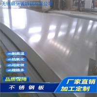生產(chǎn)加工銷售304不銹鋼板 太鋼304不銹鋼板 按客戶要求定尺開平