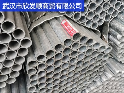 武漢鋼材 批發(fā) 天津友發(fā) 鍍鋅消防水管 正大 華岐 天創(chuàng) 鍍鋅管