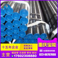 重慶現貨精密無縫管20號精拔無縫管內外孔光亮薄厚壁無縫鋼管