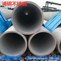 316L不銹鋼無縫管2205耐腐蝕不銹鋼管310S904L耐高溫不銹鋼工業管