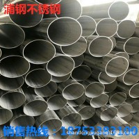 304不銹鋼焊管316L不銹鋼大口徑焊管2205耐腐蝕焊管310S耐高溫管