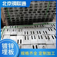 定制工程幕墻專用配件鋼板 焊接冷熱鍍鋅埋板 建筑緊固件預(yù)埋件